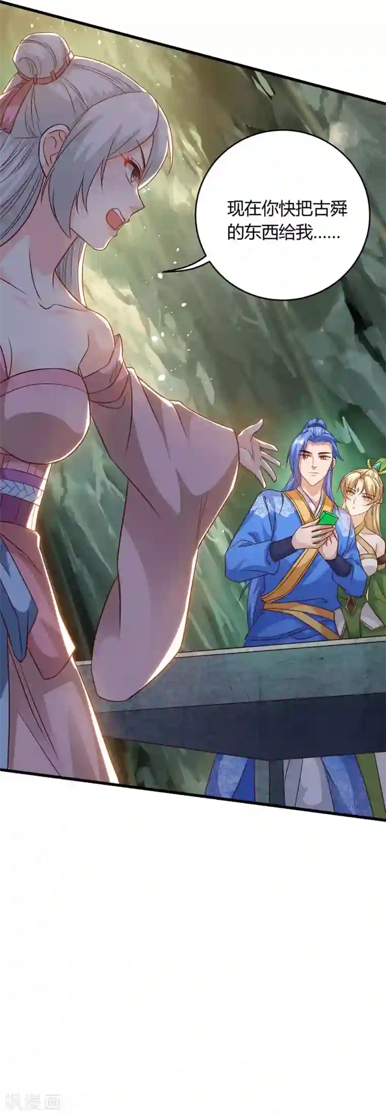 最强升级第174话 威胁