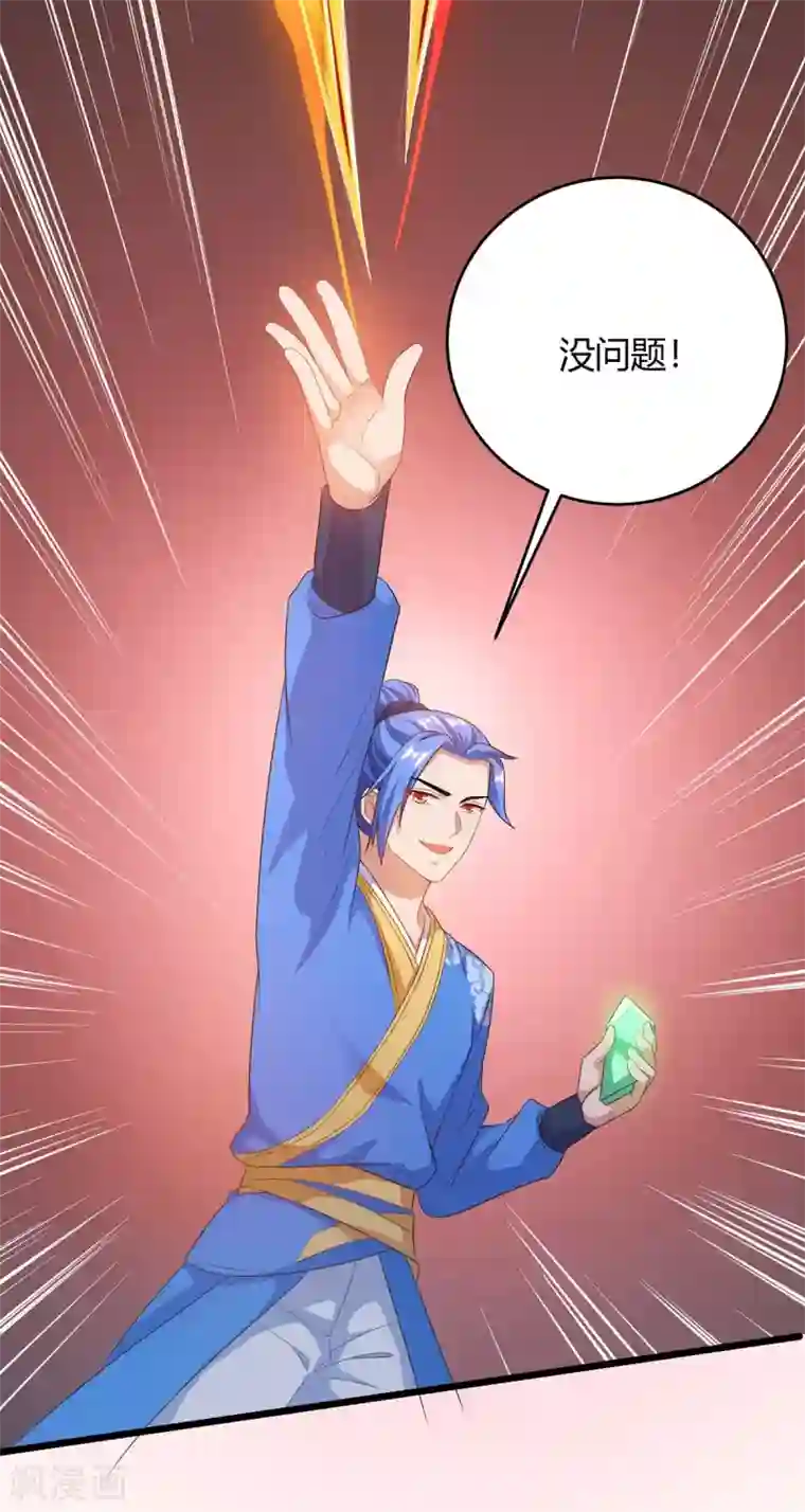 最强升级第174话 威胁