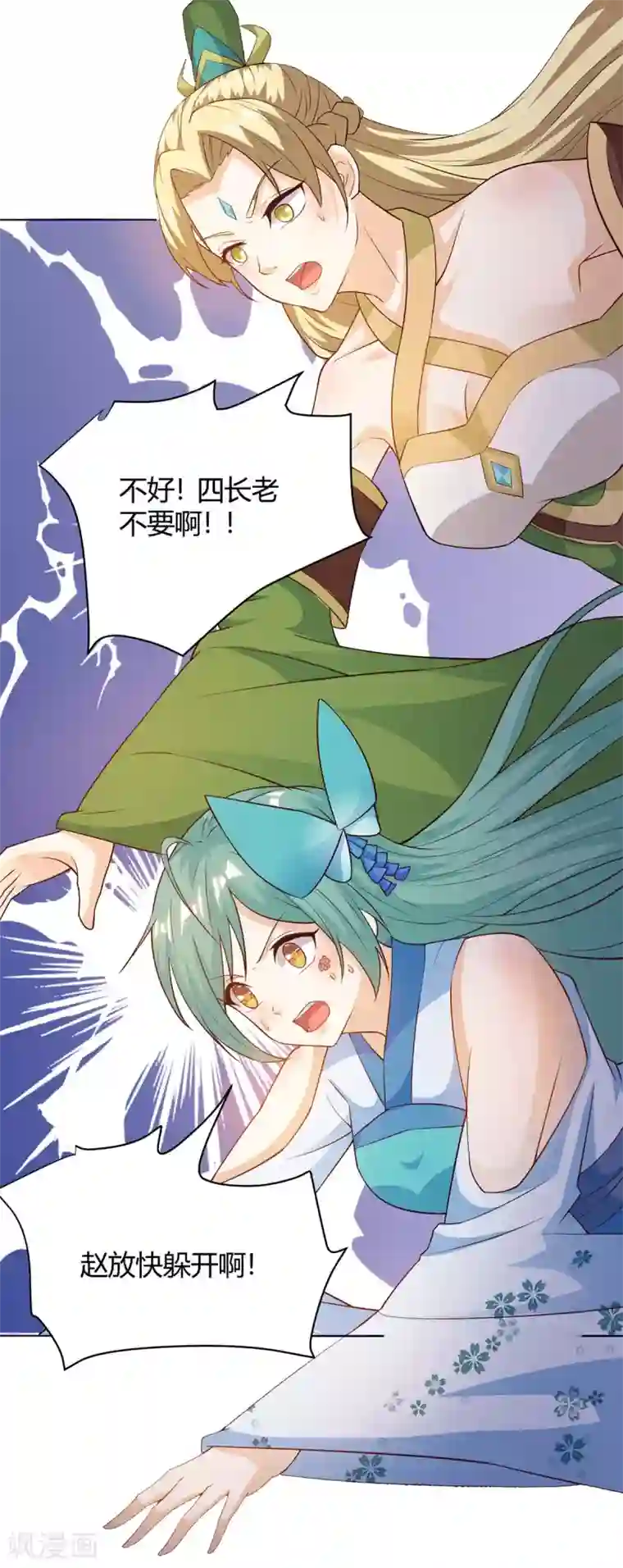 最强升级第174话 威胁