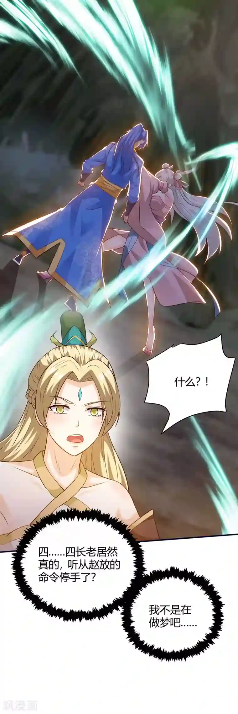 最强升级第174话 威胁