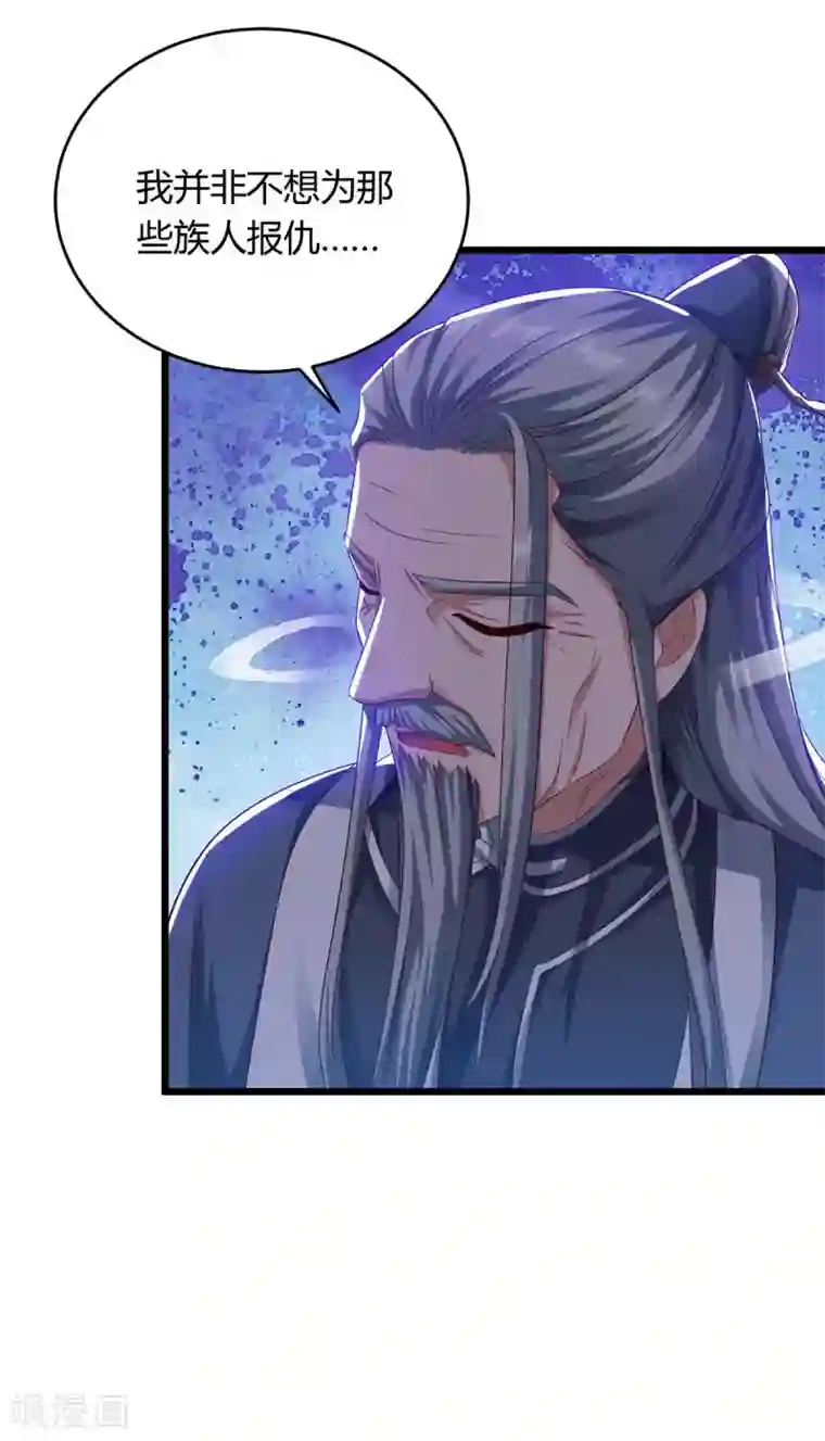 最强升级第175话 驱虫