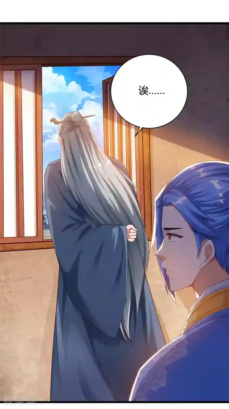 最强升级第175话 驱虫