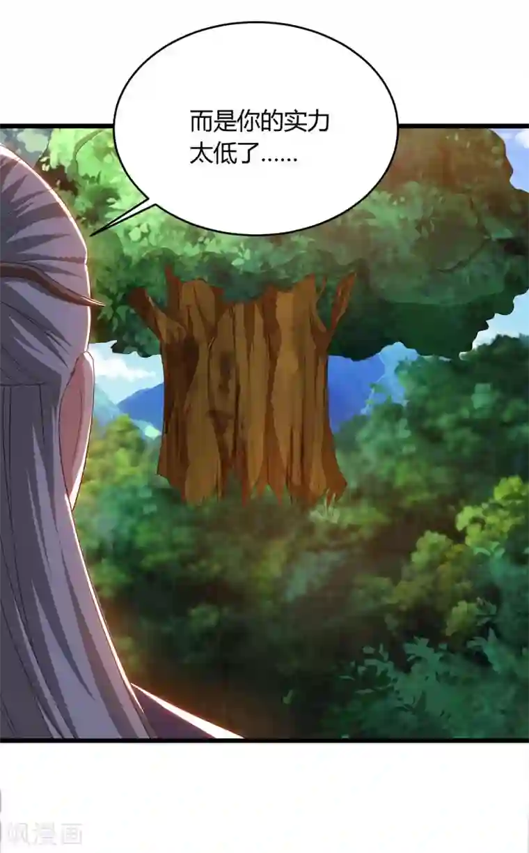 最强升级第175话 驱虫