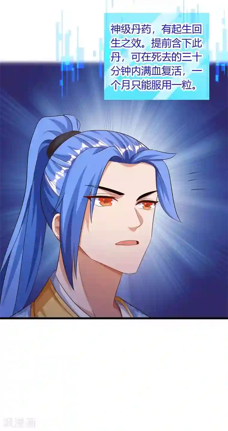 最强升级第175话 驱虫