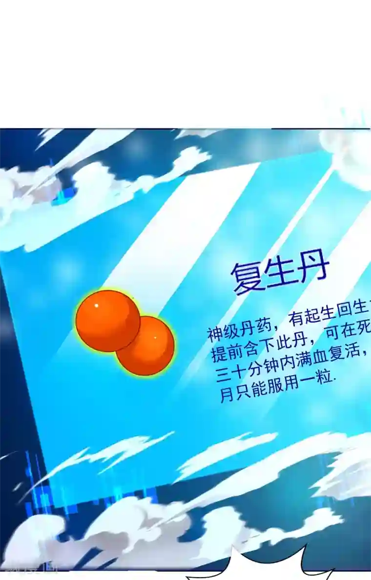 最强升级第175话 驱虫