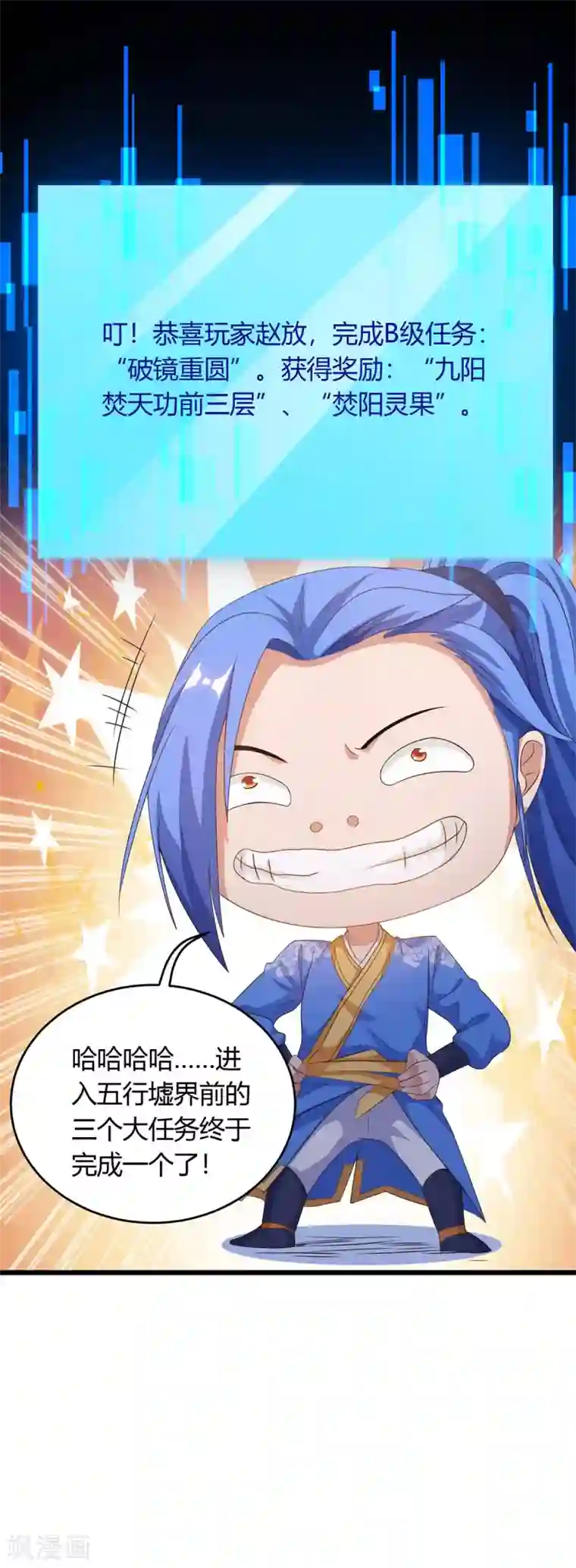 最强升级第175话 驱虫