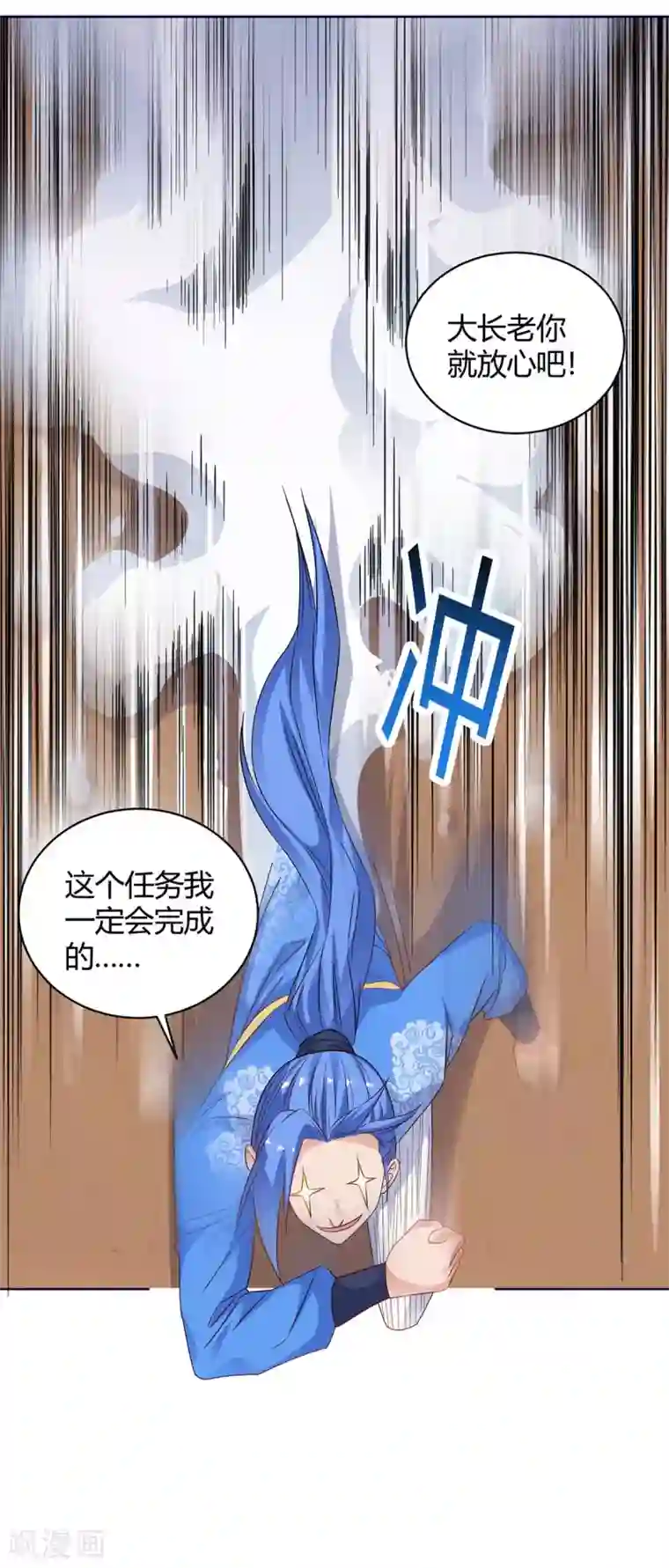 最强升级第175话 驱虫