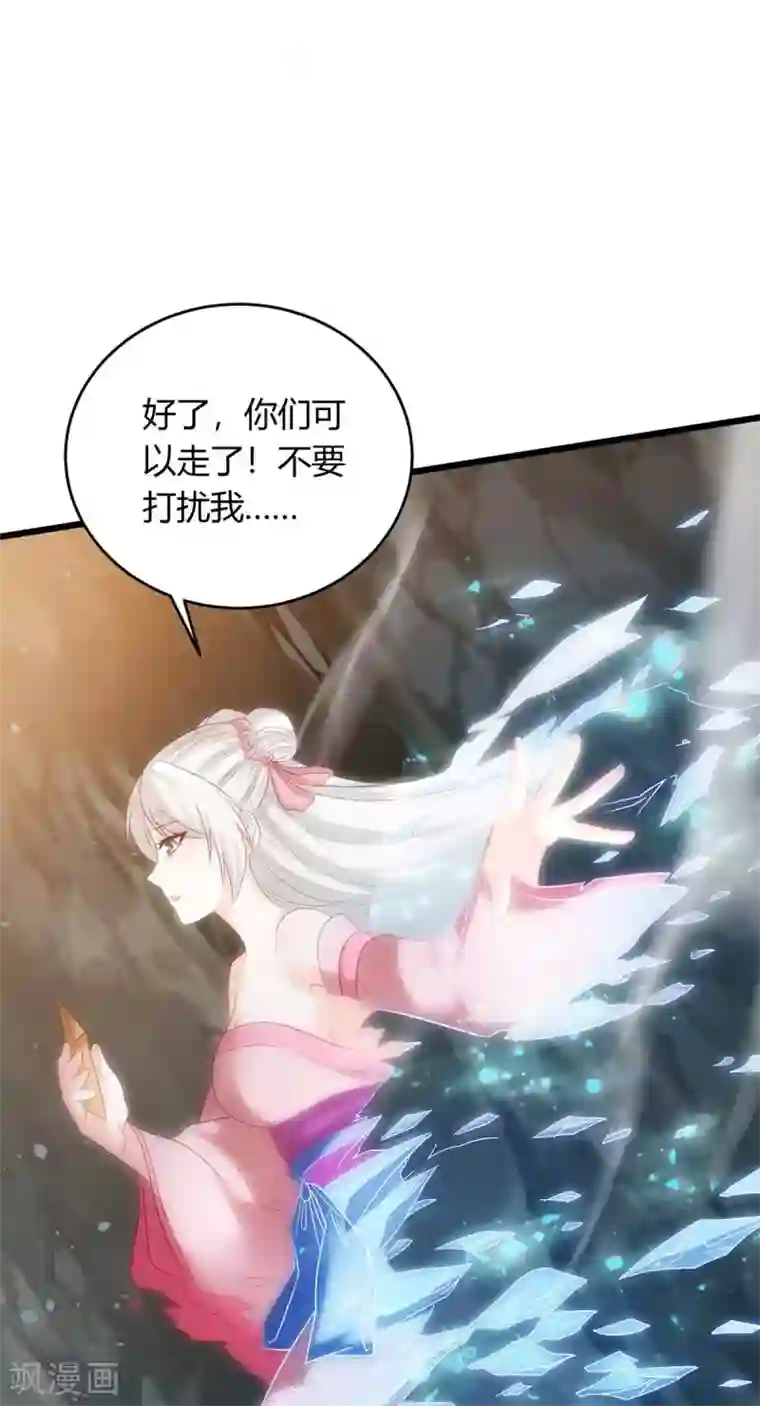 最强升级第175话 驱虫