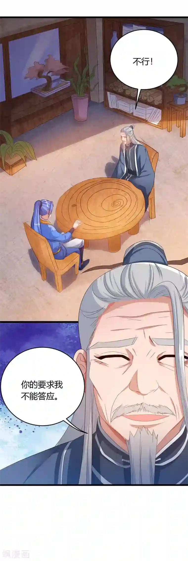 最强升级第175话 驱虫