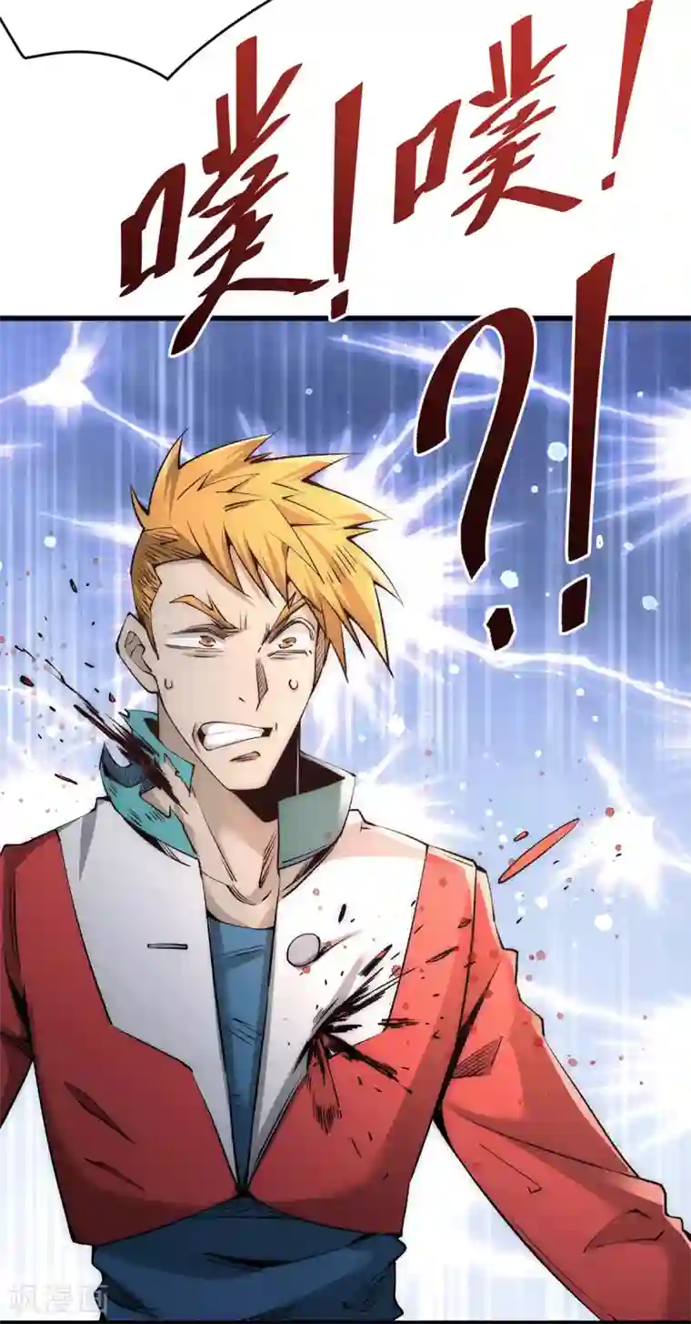 全能高手第185话 史鹭之死