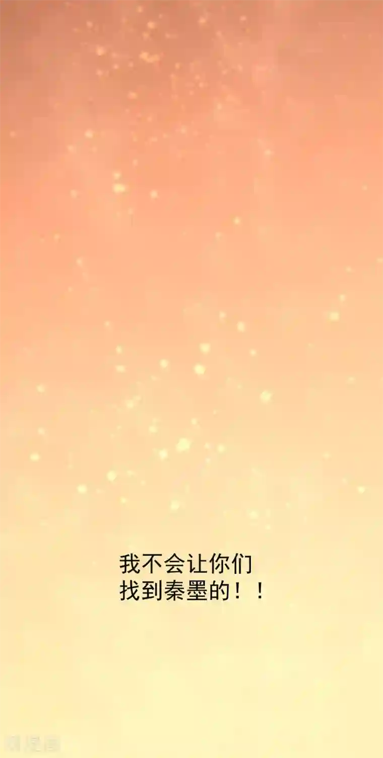 全能高手第185话 史鹭之死