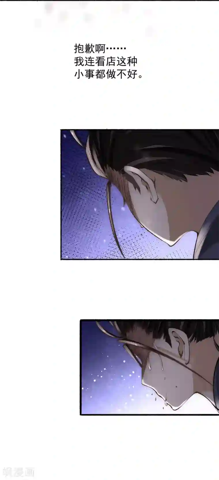 全能高手第185话 史鹭之死