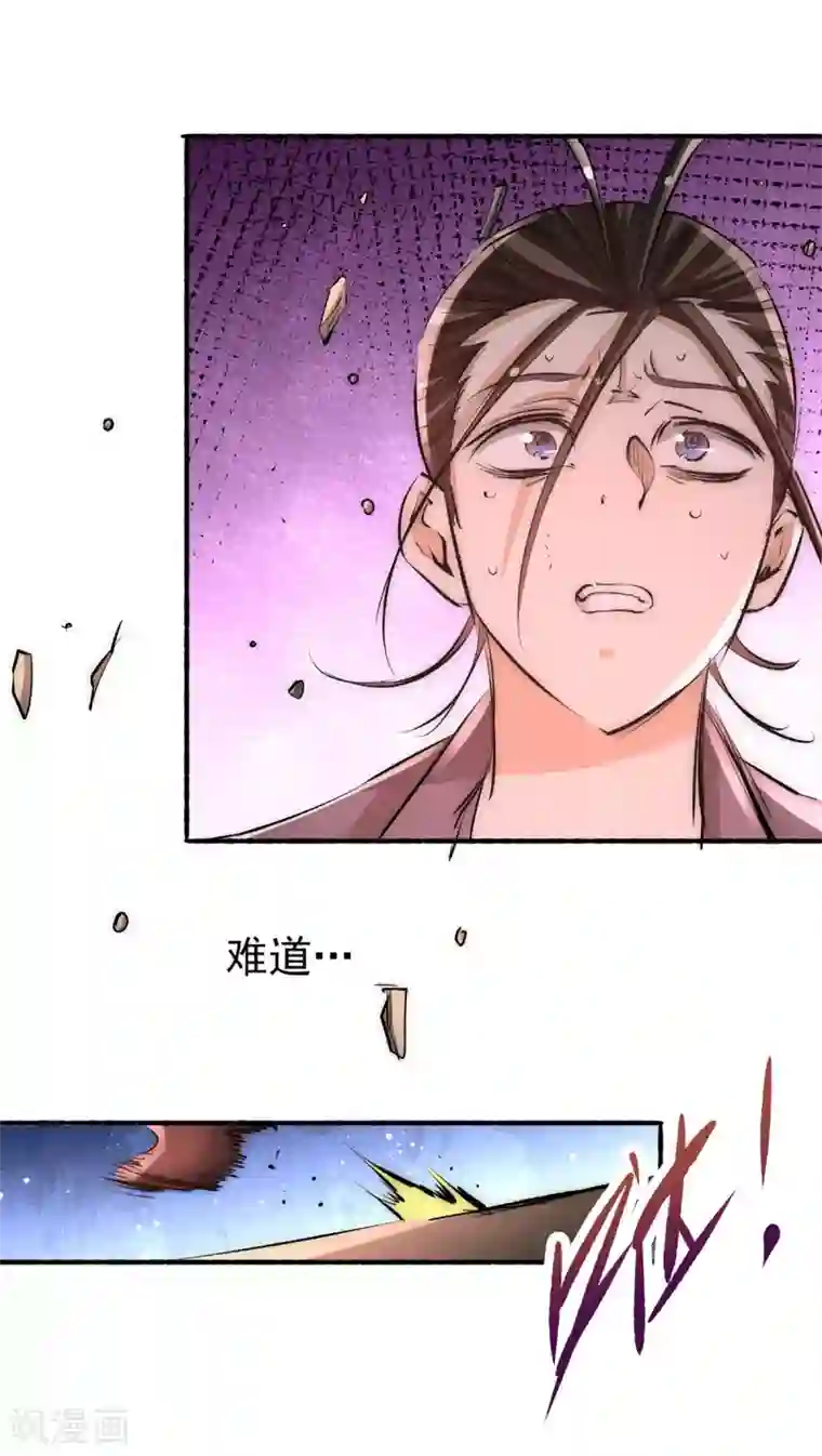 全能高手第185话 史鹭之死
