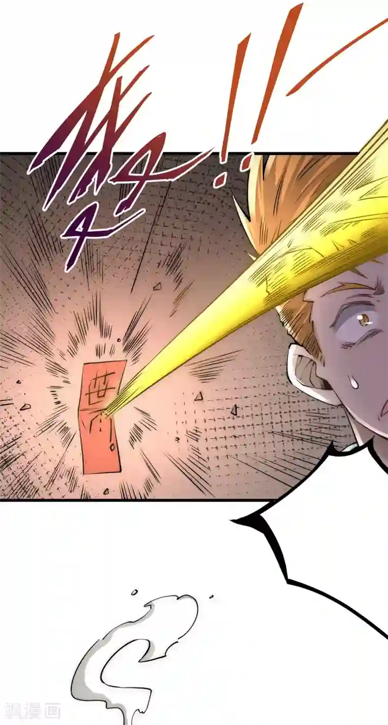 全能高手第185话 史鹭之死