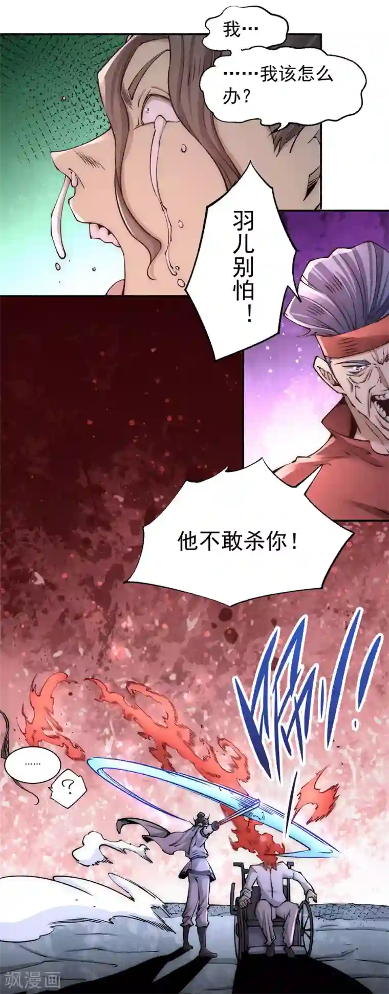 全能高手第188话 你们拦不住我