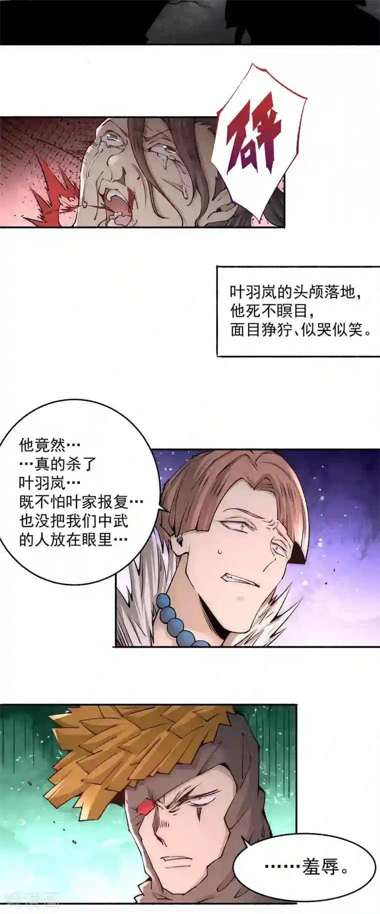 全能高手第188话 你们拦不住我