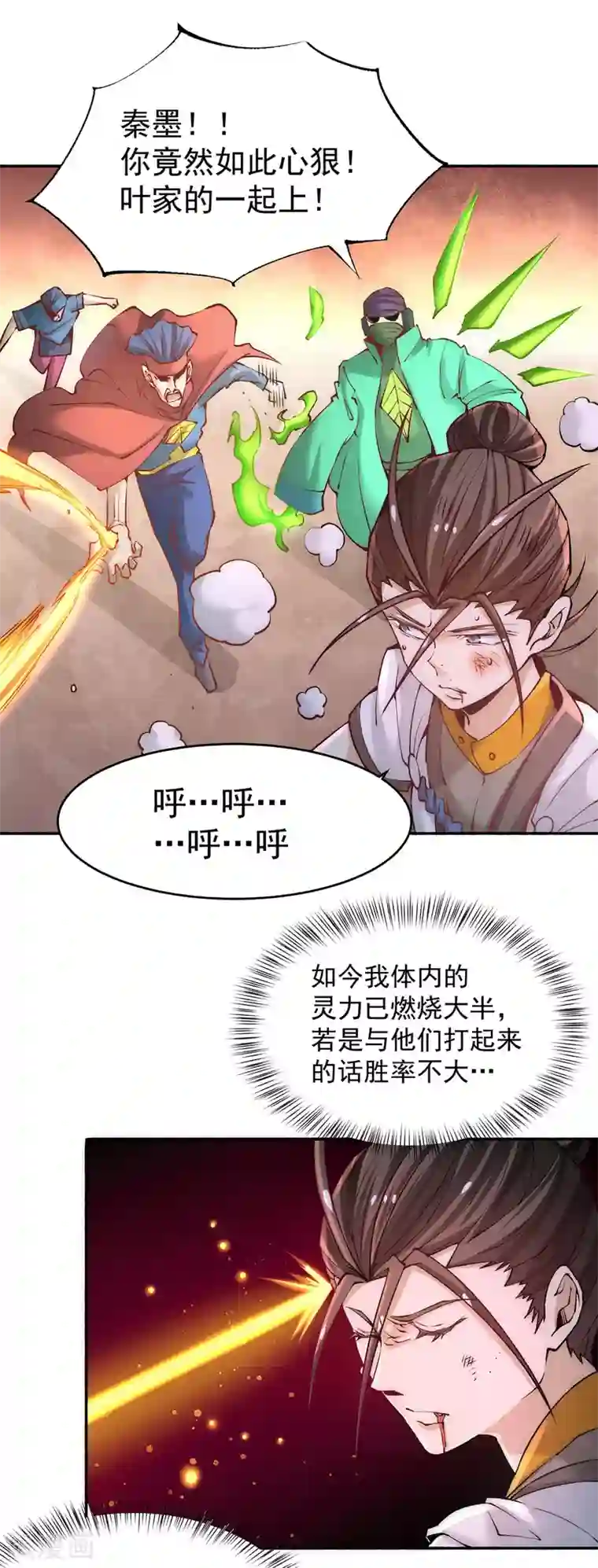 全能高手第188话 你们拦不住我