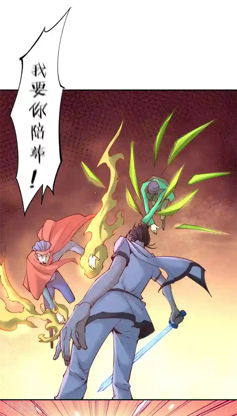 全能高手第188话 你们拦不住我