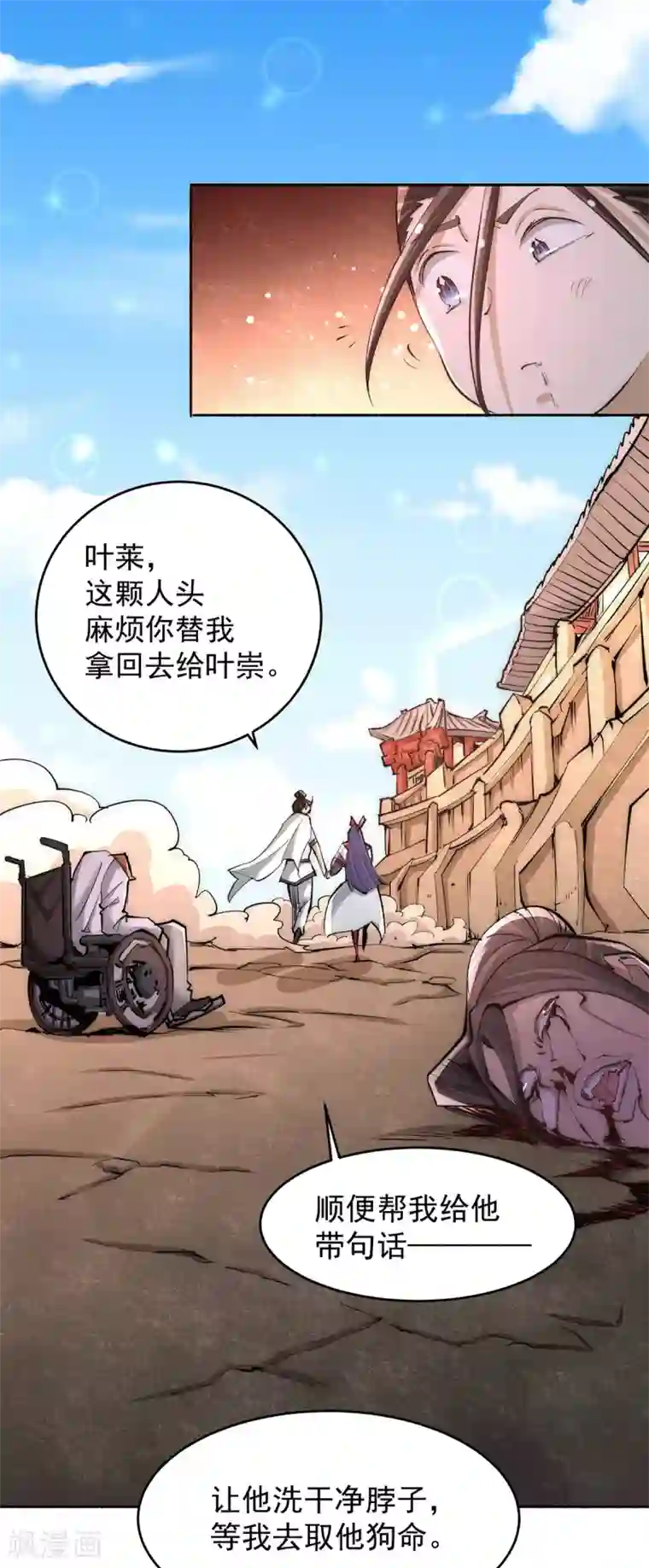 全能高手第188话 你们拦不住我