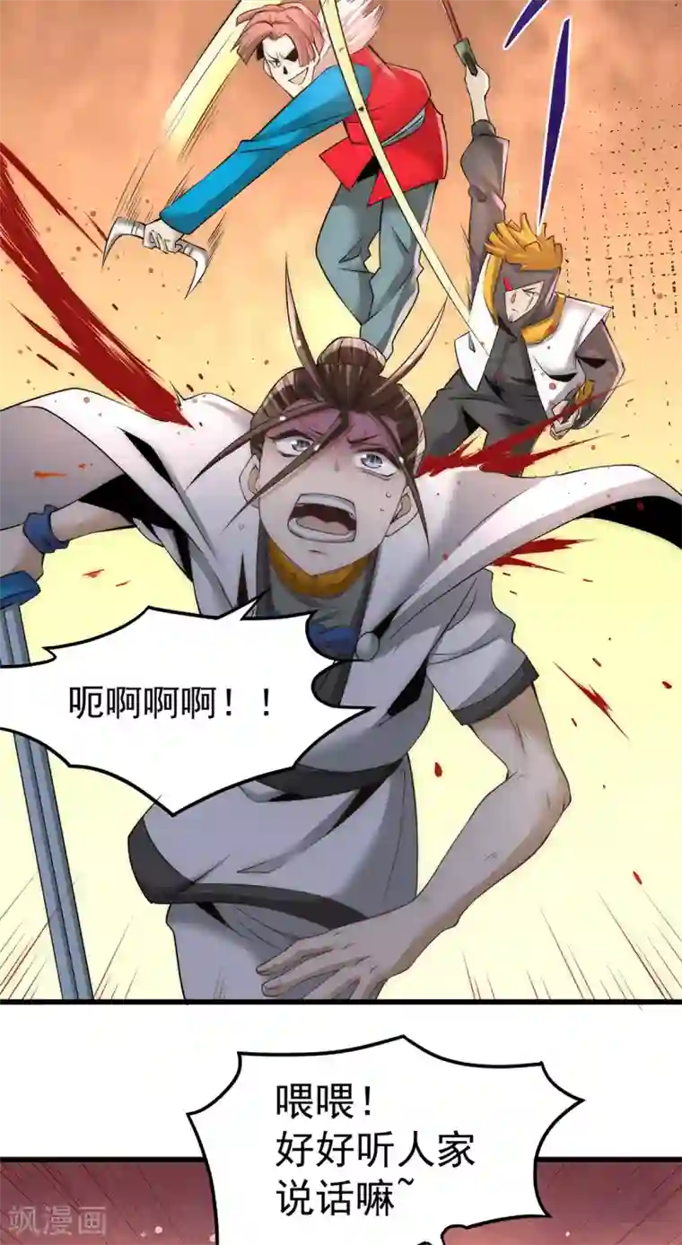 全能高手第188话 你们拦不住我