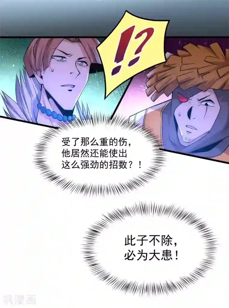 全能高手第188话 你们拦不住我
