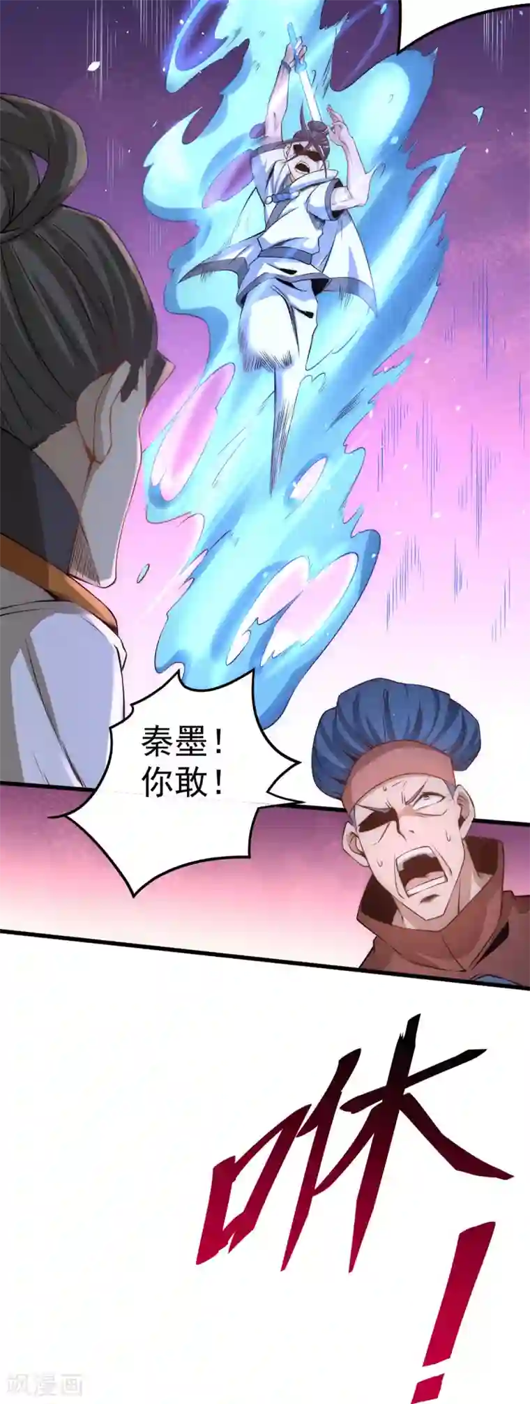 全能高手第188话 你们拦不住我