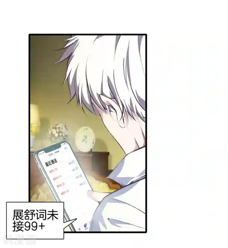 都市至尊第120话 师兄，方鸿来了