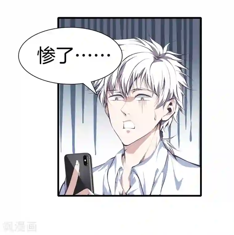 都市至尊第120话 师兄，方鸿来了