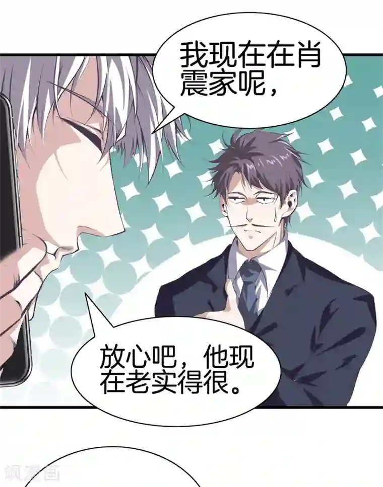 都市至尊第120话 师兄，方鸿来了