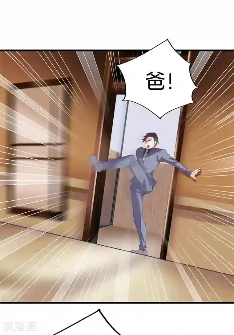 都市至尊第120话 师兄，方鸿来了