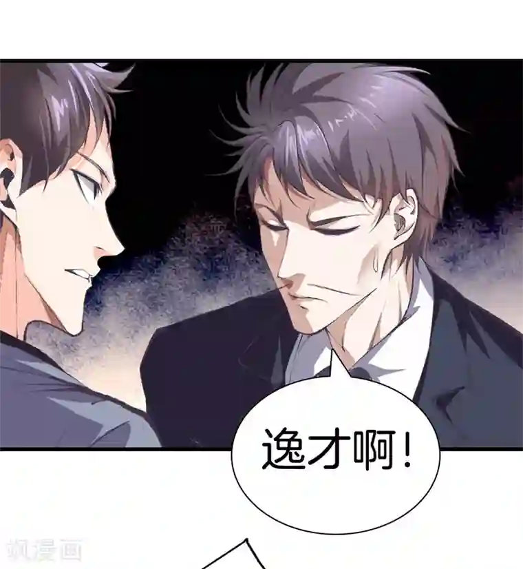 都市至尊第120话 师兄，方鸿来了