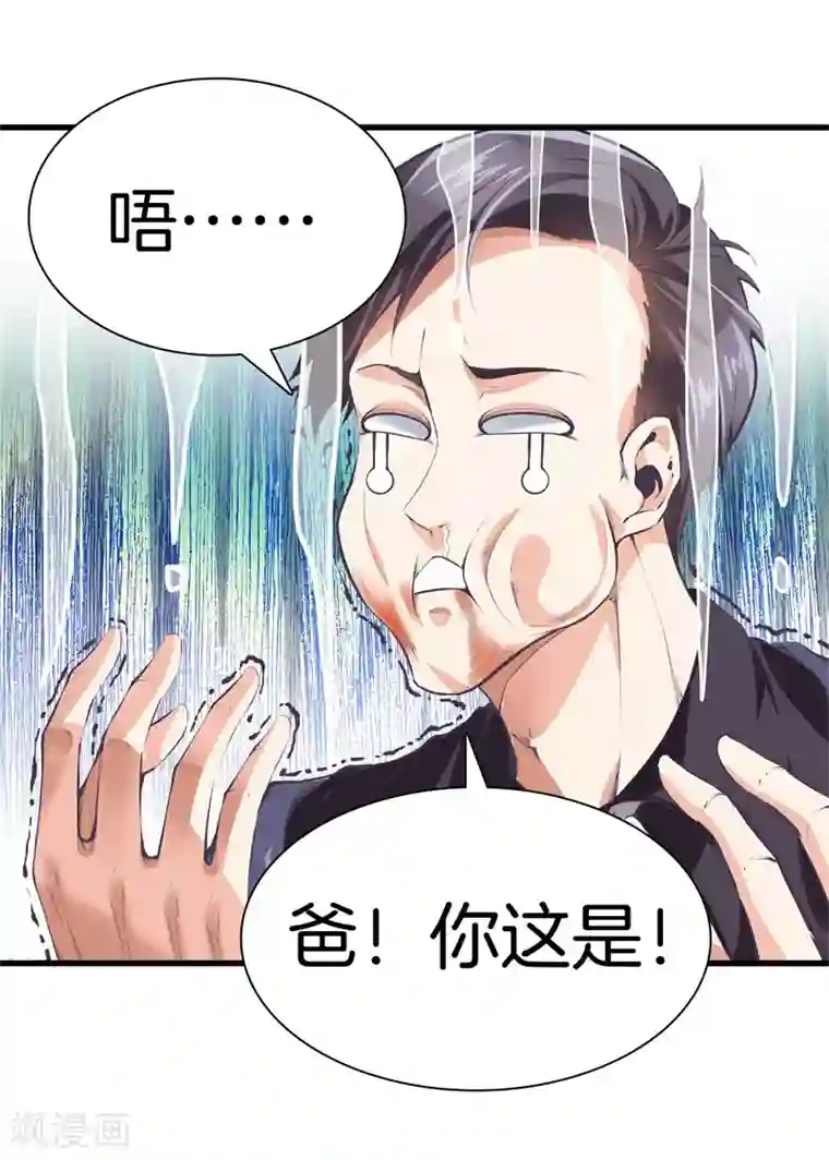 都市至尊第120话 师兄，方鸿来了