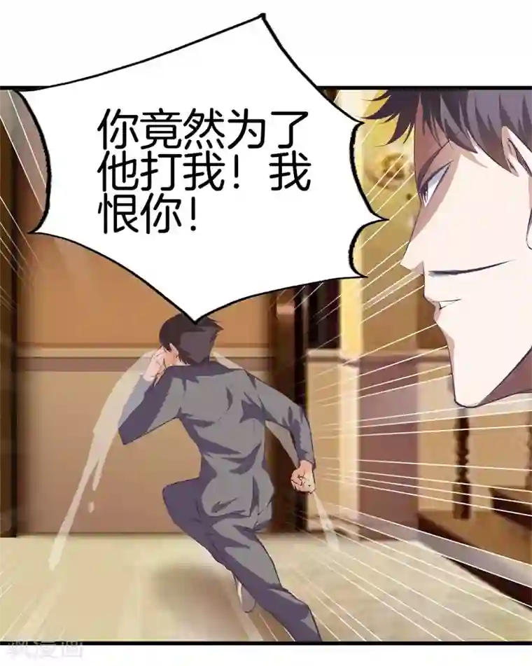都市至尊第120话 师兄，方鸿来了