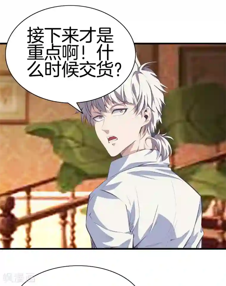 都市至尊第120话 师兄，方鸿来了