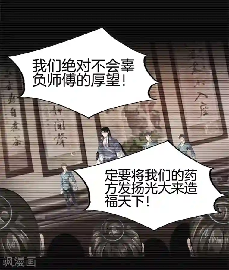 都市至尊第120话 师兄，方鸿来了