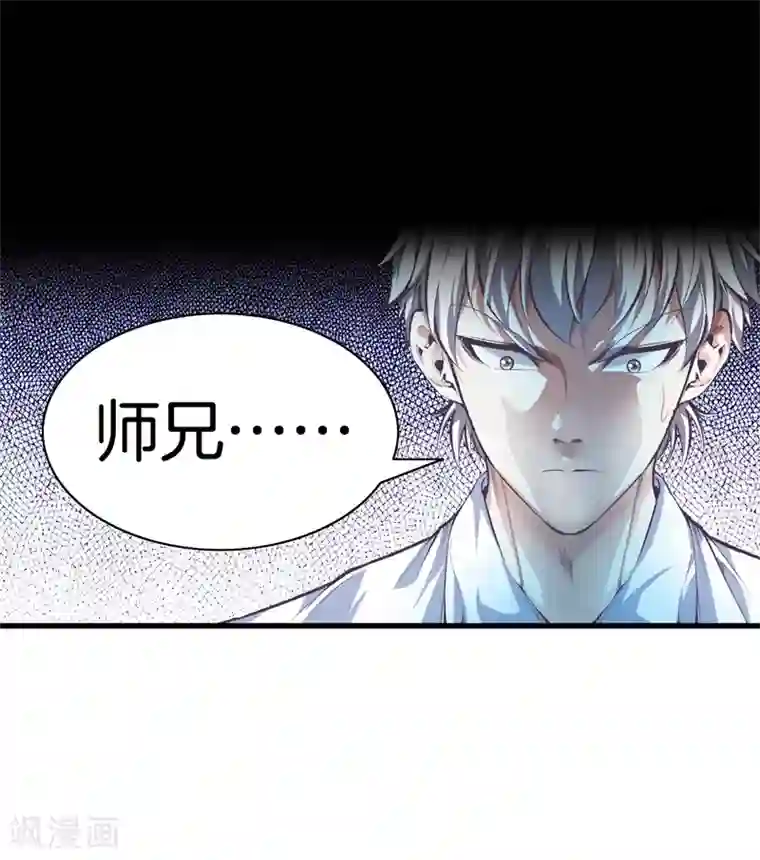 都市至尊第120话 师兄，方鸿来了