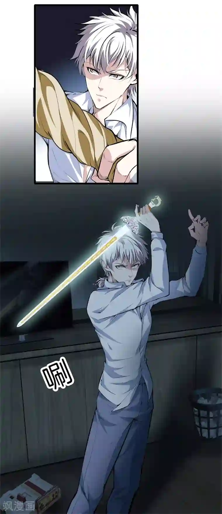 都市至尊第121话 相见