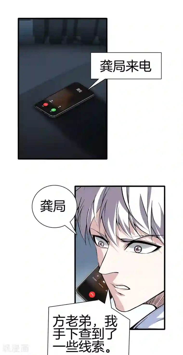 都市至尊第121话 相见