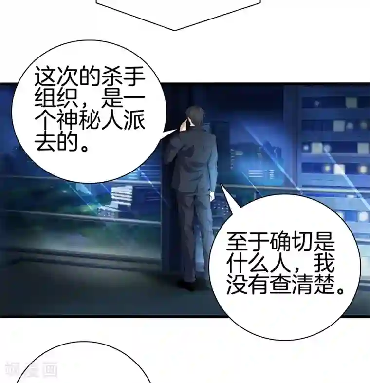 都市至尊第121话 相见