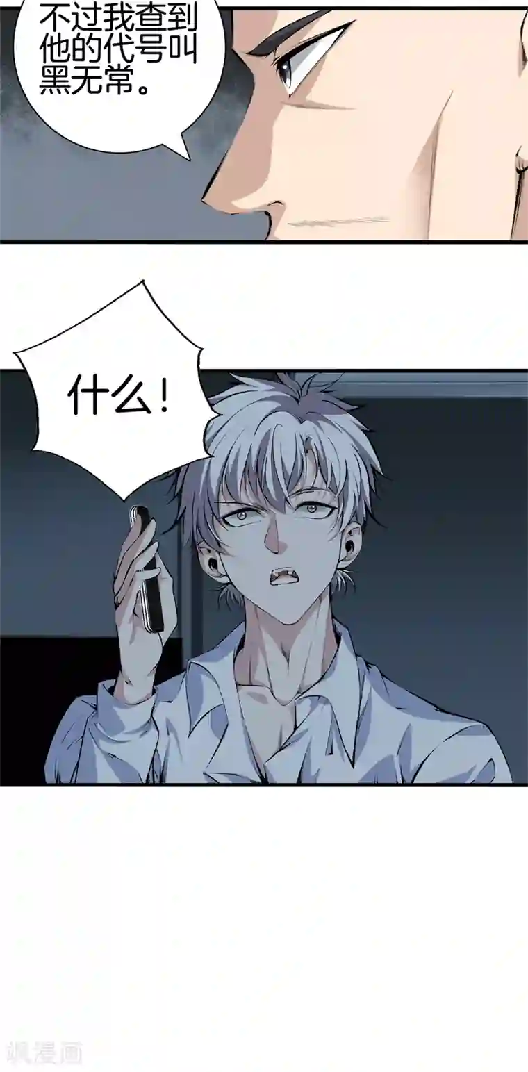 都市至尊第121话 相见