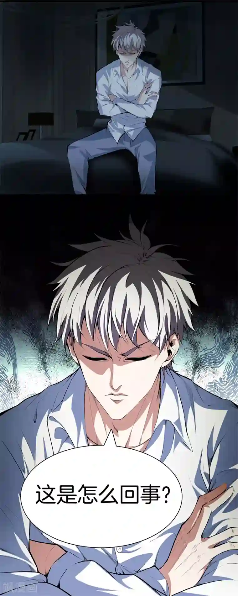都市至尊第121话 相见