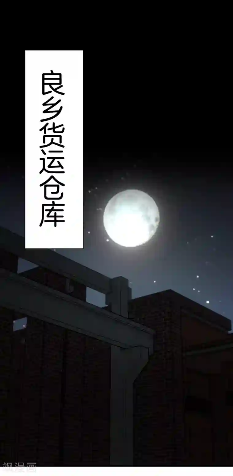 都市至尊第121话 相见