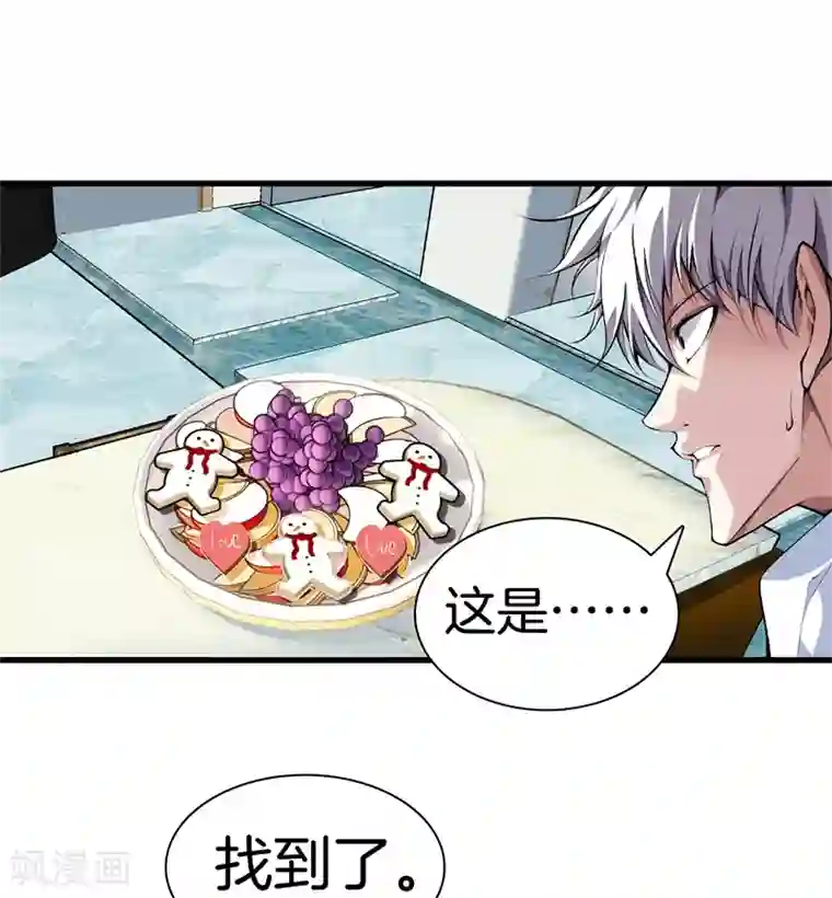 都市至尊第121话 相见