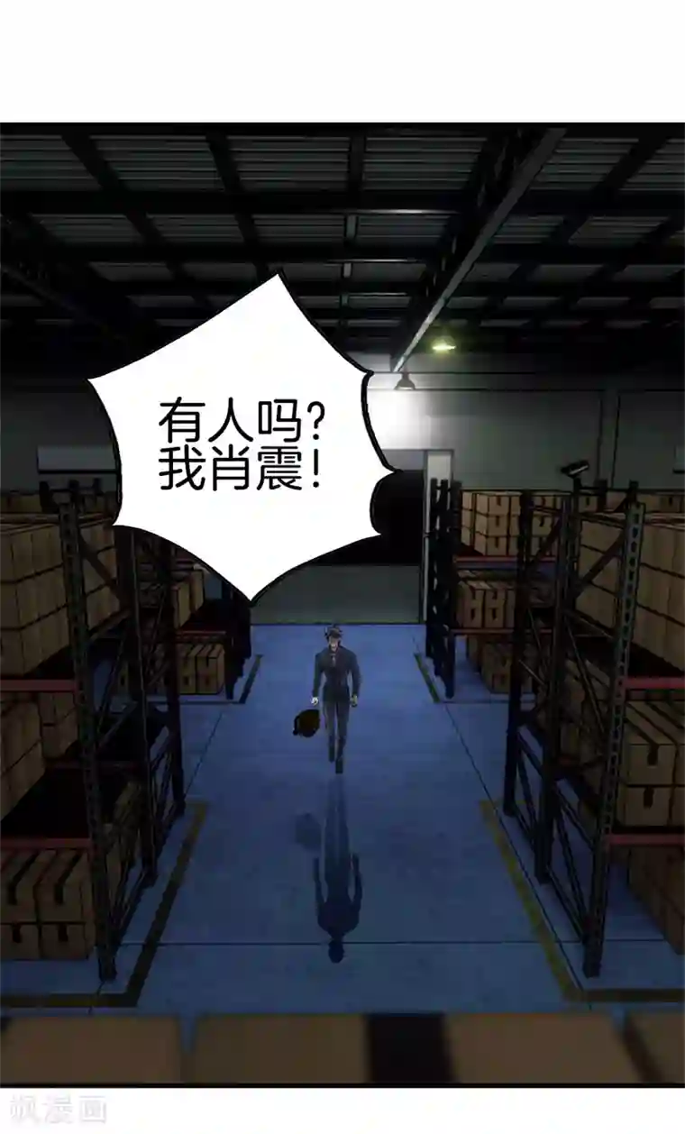 都市至尊第121话 相见