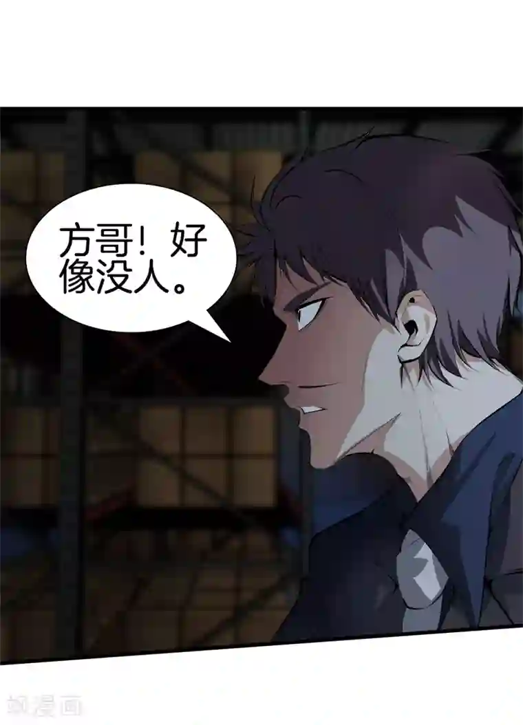 都市至尊第121话 相见