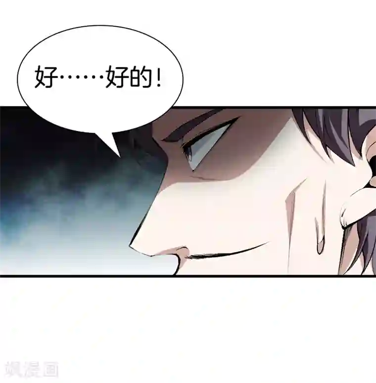 都市至尊第121话 相见