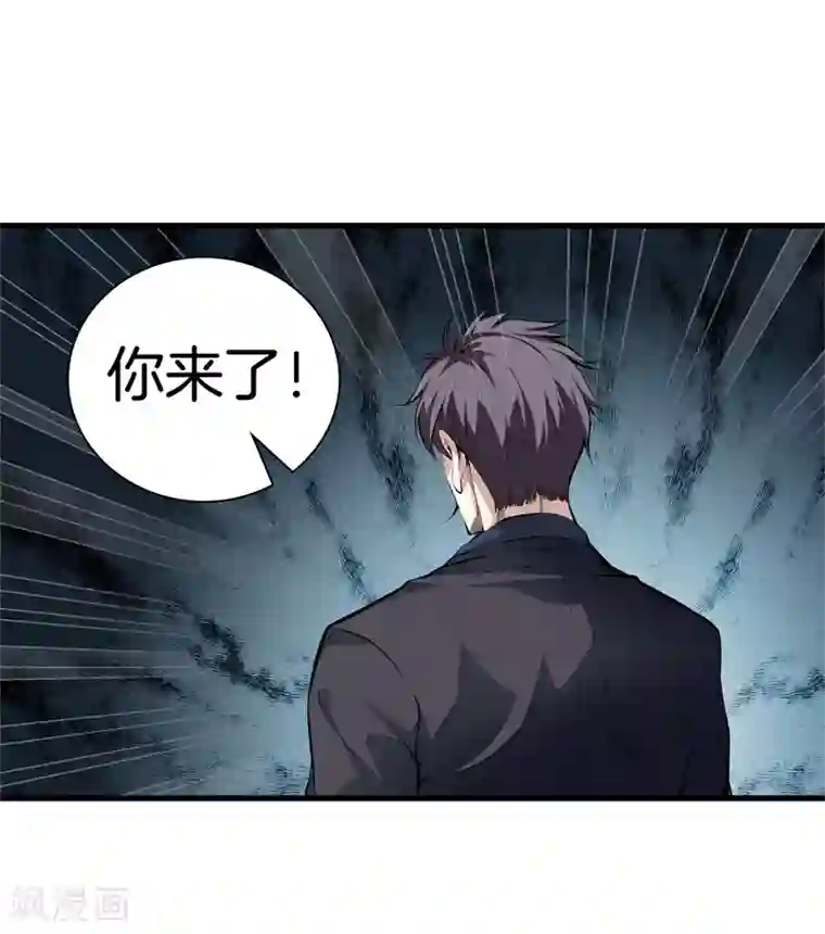 都市至尊第121话 相见