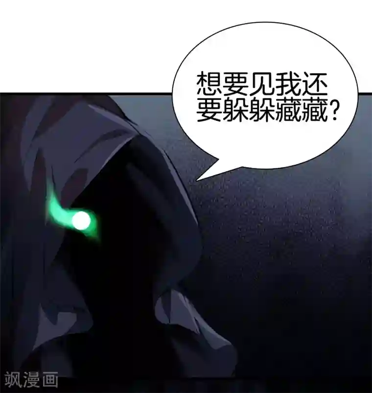 都市至尊第121话 相见