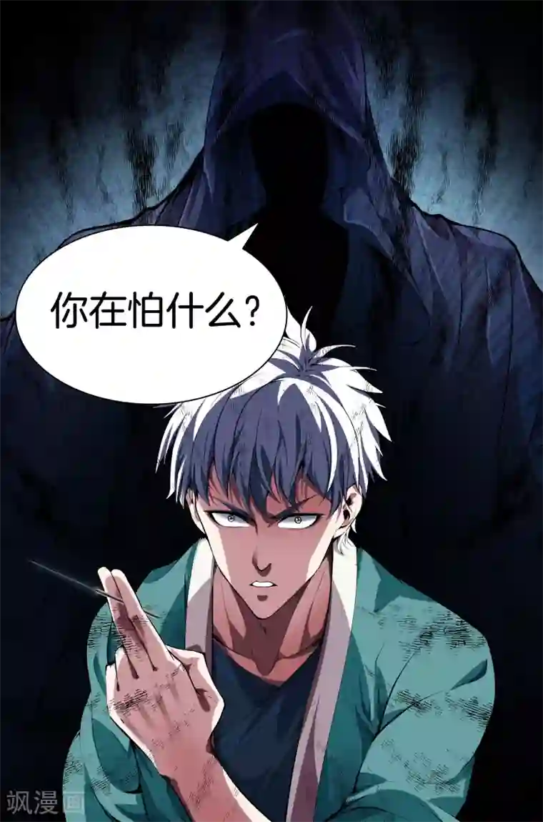 都市至尊第121话 相见