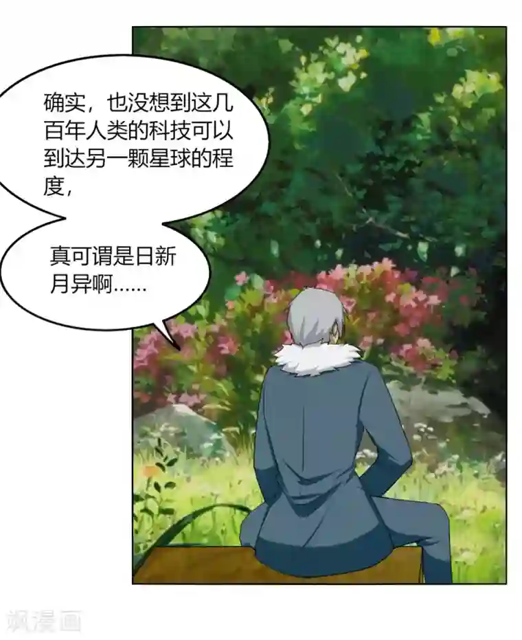 剑仁第125话 给你生猴子